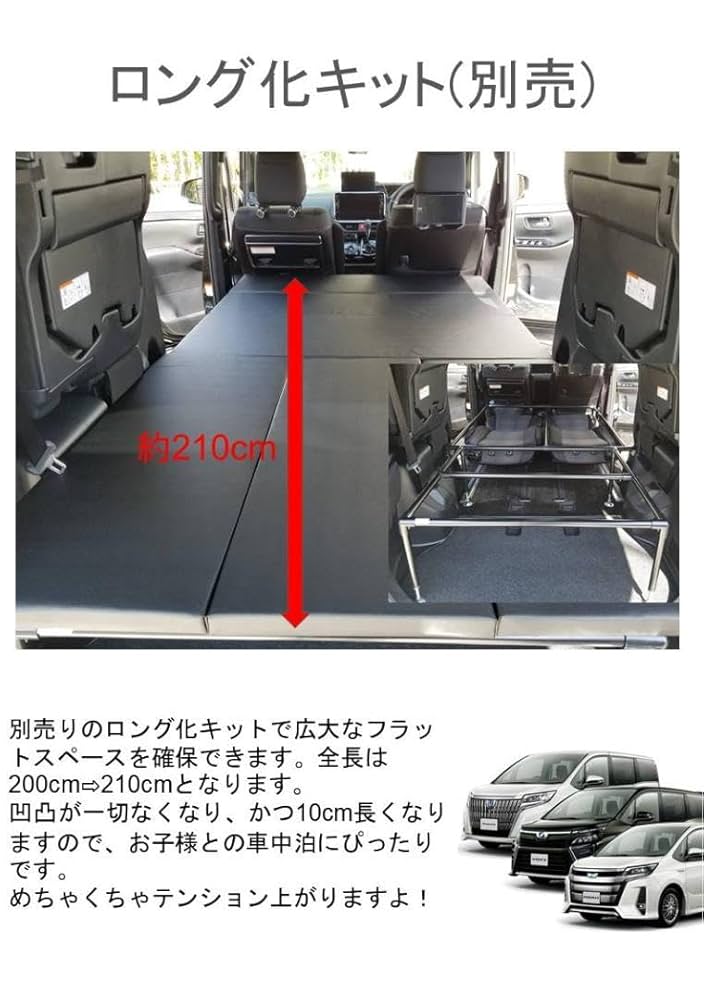 直接引取り可　エスクァイア 80系 ベッドキット 車中泊 楽天市場】エスクァイア ベッドキット80系 エスクァイア 7人乗り